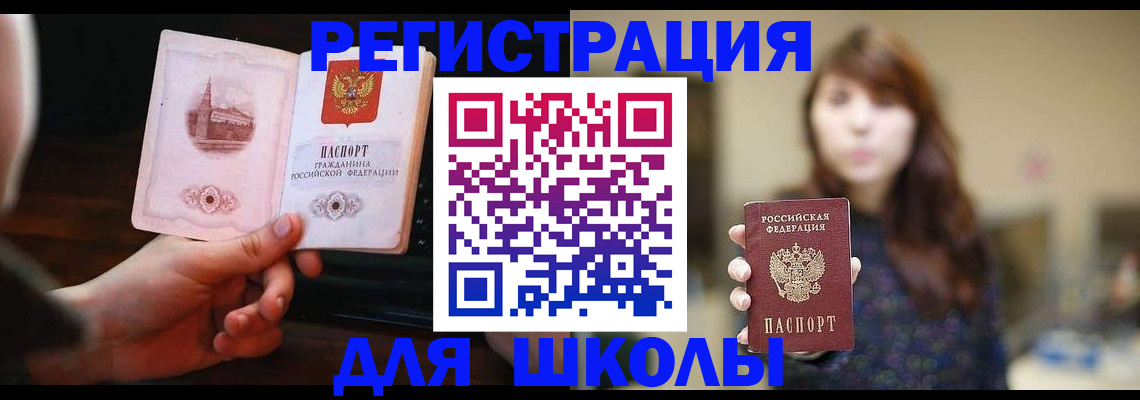 прописка паспорт в Николаевске-на-Амуре